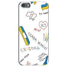 Чехлы Доброго вечора, ми за України для Айфон 5 / 5с / СЕ (AlphaPrint) – Стикер