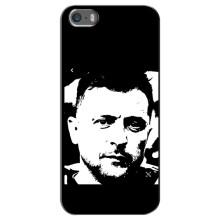 Чехол для iPhone 5 / 5s / SE (AlphaPrint - с принтом Зеленского) – Зеленский АРТ