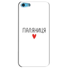 Чехлы Доброго вечора, ми за України для Айфон 5с (AlphaPrint) (Паляниця)