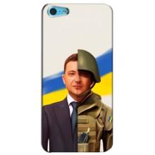 Чехол для iPhone 5c (AlphaPrint - с принтом Зеленского) – Зеленский солдат