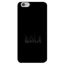 Чохли для iPhone 6 Plus / 6s Plus  (Home - Україна) (Воля)