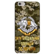 Чохли на військову тематику для iPhone 6 Plus / 6s Plus (ССО ЗСУ)