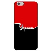 Чохли УПА (Червоно-Чорний) на iPhone 6 Plus / 6s Plus (Україна УПА)