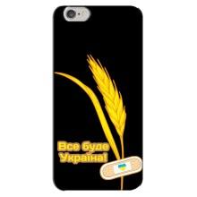 Чохол на iPhone 6 Plus / 6s Plus (Український дизайн) (Все буде Україна)