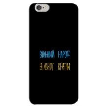 Силіконовий Чохол з картинкою для iPhone 6 Plus / 6s Plus (Все Буде)