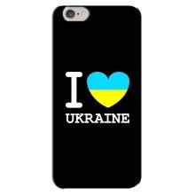 Чохол з Українською символікою на Айфон 6 Плюс (I Love Ukraine)