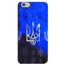Чохол Укр Символіка для iPhone 6 Plus / 6s Plus (Герб)