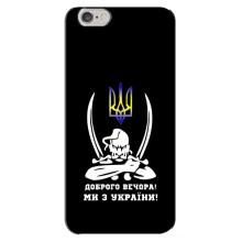 Патріотичний Чохол для iPhone 6 Plus / 6s Plus (Козак з шаблями)