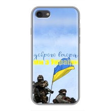 Чохли (Доброго вечора, ми за України) для Епл шість / шість ес (AlphaPrint) (Ми з України)