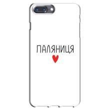 Чехлы Доброго вечора, ми за України для Айфон 7 Плюс (AlphaPrint) (Паляниця)