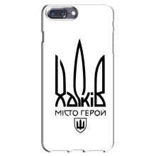 Чехлы силиконовые (Город Харьков) на Айфон 7 Плюс (Город герой)