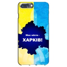 Чехлы силиконовые (Город Харьков) на Айфон 7 Плюс (Мой город Харьков)