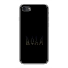 Чохли для iPhone 7  (Home - Україна) (Воля)