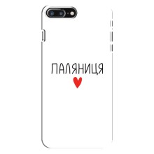 Чохли (Доброго вечора, ми за України) для Еппл 8 Плюс (AlphaPrint) (Паляниця)