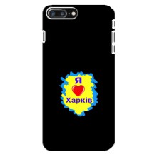 Чехлы силиконовые (Город Харьков) на Айфон 8 Плюс – I LOVE KHARKIV
