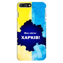 Чехлы силиконовые (Город Харьков) на Айфон 8 Плюс – Мой город Харьков