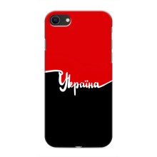 Чехлы УПА (Красно-Чёрный) на iPhone SE (2020) (Украина УПА)