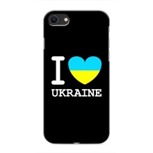 Чехол с Украинской символикой на Айфон SE (2020) (I Love Ukraine)