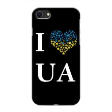 Силиконовый Чехол на iPhone SE (2020) (Я-Украина) – I Love UA