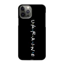 Украинские Чехлы для iPhone 11 Pro Max с картинкой УПА (AlphaPrint) (UKRAINE)