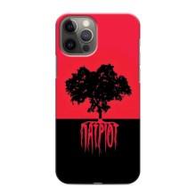 Украинские Чехлы для iPhone 11 Pro с картинкой УПА (AlphaPrint) (Патріот)