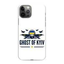 Защитные чехлы (Призрак Киева) для iPhone 11 Pro (AlphaPrint) (GHOST of Kyiv)
