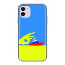 Чехол с принтом (Русский корабль...) для Айфон 11 (AlphaPrint) – Щелбан кораблю