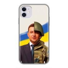 Чехол для iPhone 11 (AlphaPrint - с принтом Зеленского) – Зеленский солдат