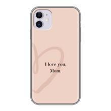 Чехлы для мамы на iPhone 11 (Я люблю маму)