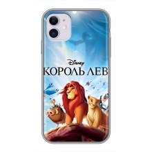Чехол Король лев на Айфон 11 (Король лев)