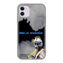 Захисні чохли (Призрак Киева) для iPhone 11 (AlphaPrint) (Привид Києва)