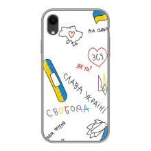 Чохли (Доброго вечора, ми за України) для Епл Хр (AlphaPrint) – Стикер