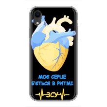 ЗСУ Чехлы (TPU) для iPhone Xr (Ритм ЗСУ)