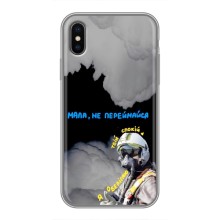 Захисні чохли (Призрак Киева) для iPhone Xs (AlphaPrint) (Привид Києва)