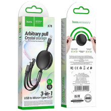 Дата кабель Hoco X78 Easy pull storage 3in1 (1m) – Черный
