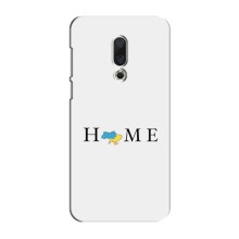 Чехол для Патриота Украины Meizu 15 Plus - (AlphaPrint) – Home