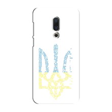 Чехол с украинским гербом на Meizu 15 Plus – Герб с гимном Украины