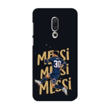 Чехлы для Meizu 15 (Leo чемпион) (AlphaPrint) – Messi ПСЖ