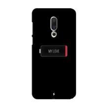 Чехлы для любимой на Мейзу 15 (VPrint) (Love battery)