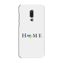 Чехол для Патриота Украины Meizu 15 - (AlphaPrint) – Home