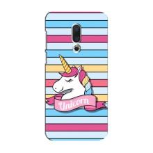 Чехол для Мейзу 15 - (Единорожки - Новинки) (AlphaPrint) (Unicorn)