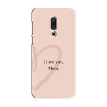 Чехлы для мамы на Meizu 15 – Я люблю маму