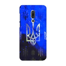Чохол з українським гербом на Meizu 15 (Герби на синьому)