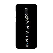 Украинские Чехлы для Meizu 15 с картинкой УПА (AlphaPrint) (UKRAINE)