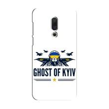 Защитные чехлы (Призрак Киева) для Meizu 15 (AlphaPrint) (GHOST of Kyiv)