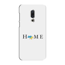 Чехол для Патриота Украины Meizu 16 Plus - (AlphaPrint) (Home)