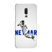 Чохол Неймар для Meizu 16 Plus (AlphaPrint)