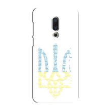 Чехол с украинским гербом на Meizu 16 Plus – Герб с гимном Украины