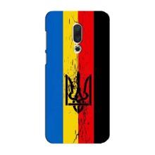 Украинские Чехлы для Meizu 16 Plus с картинкой УПА (AlphaPrint) (Флаг УПА)