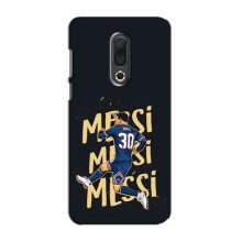 Чохли для Meizu 16th (Leo чемпіон) (AlphaPrint) (Messi ПСЖ)